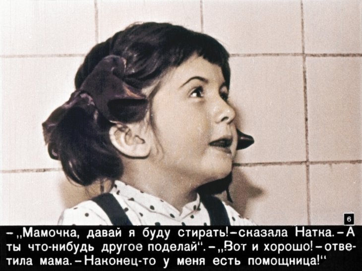 Кадр 6 диафильма «Про таз, терку и иголку с ниткой»