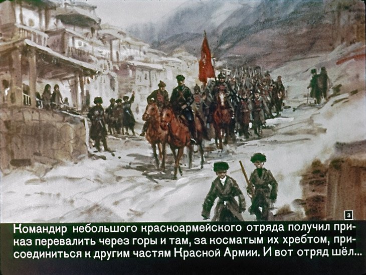 Кадр 3 диафильма «Павлик-фанфарист»