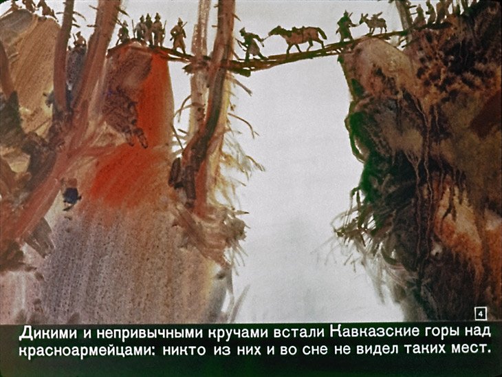 Кадр 4 диафильма «Павлик-фанфарист»