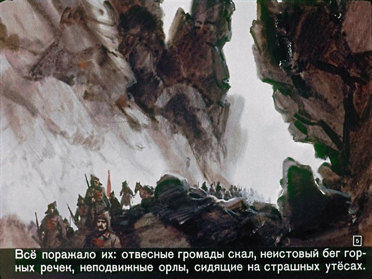 Кадр 5 диафильма «Павлик-фанфарист»