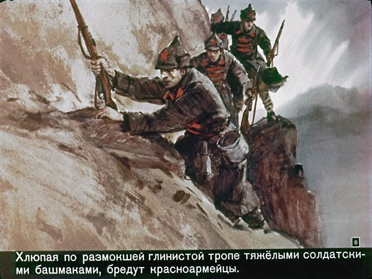 Кадр 6 диафильма «Павлик-фанфарист»