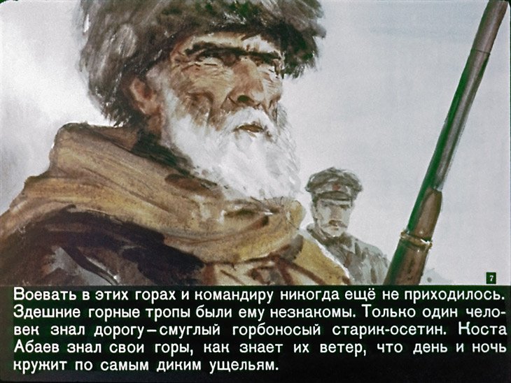 Кадр 7 диафильма «Павлик-фанфарист»