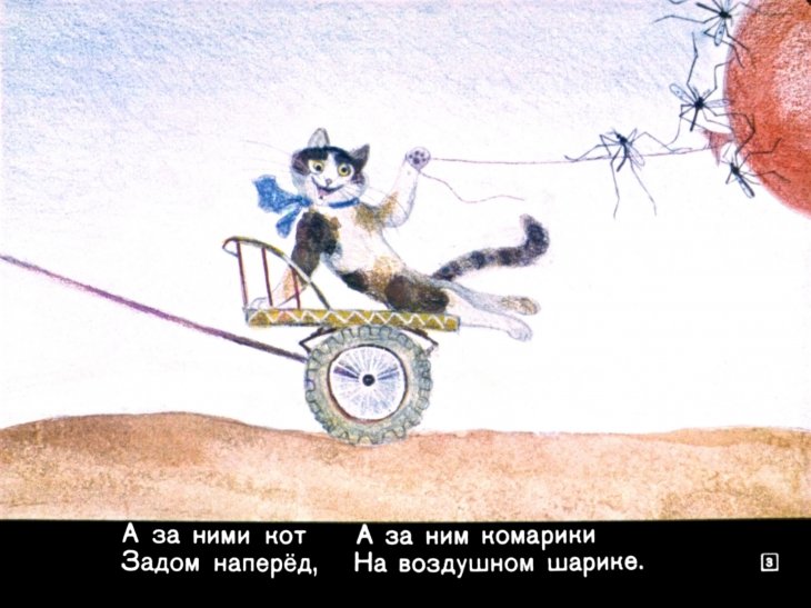Кадр 3 диафильма «Тараканище»