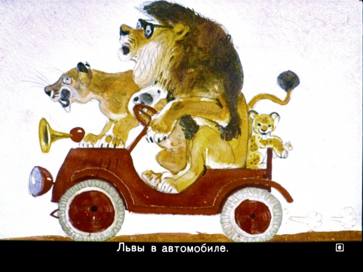 Кадр 6 диафильма «Тараканище»