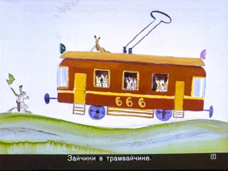 Кадр 7 диафильма «Тараканище»