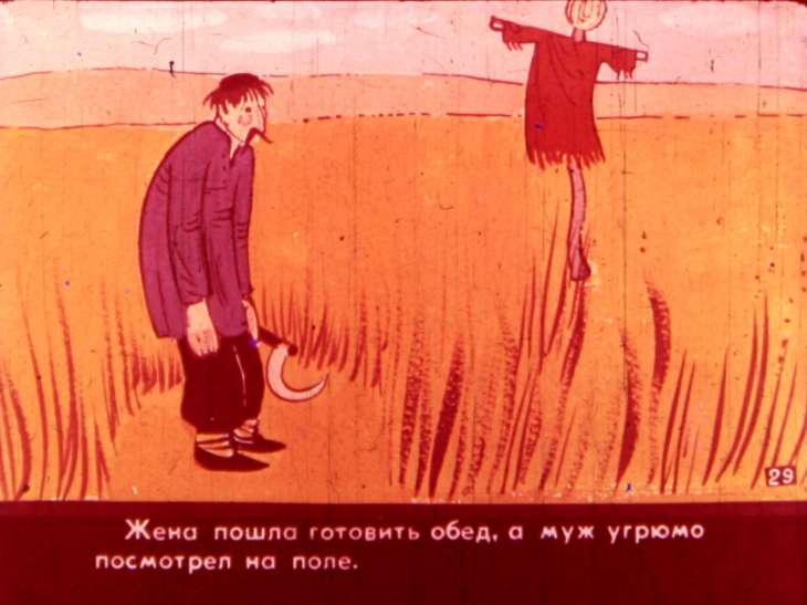 Кадр 3 диафильма «Умная жена. Часть 2»