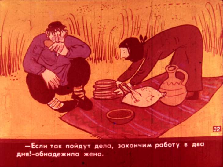 Кадр 6 диафильма «Умная жена. Часть 2»