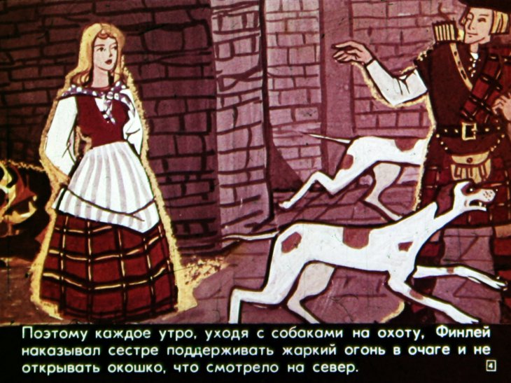 Кадр 4 диафильма «Отважный охотник Финлей»