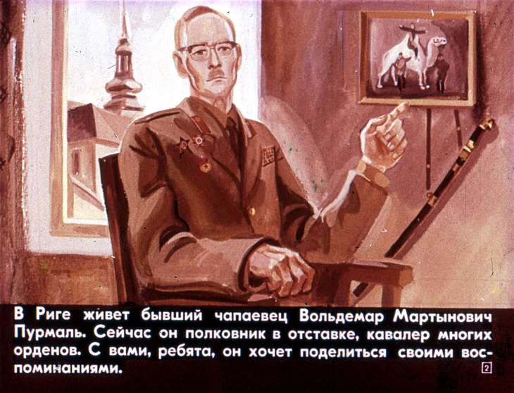 Кадр 2 диафильма «Артиллерист-чапаевец»