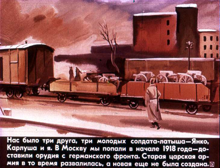 Кадр 3 диафильма «Артиллерист-чапаевец»