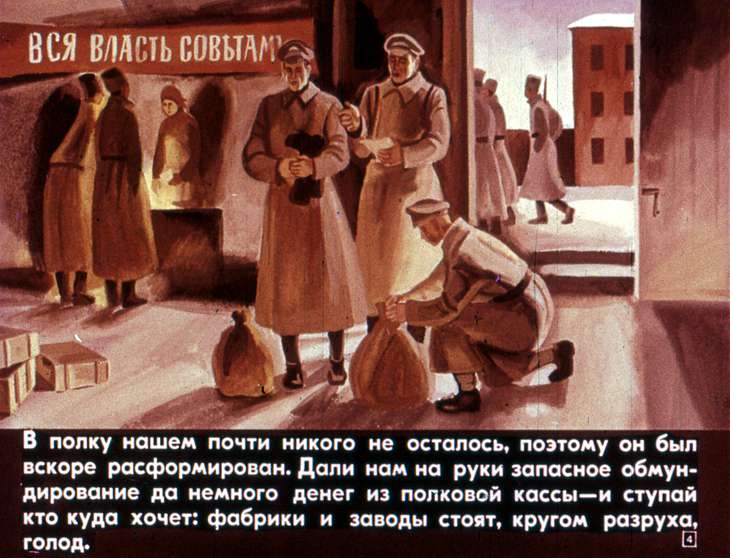 Кадр 4 диафильма «Артиллерист-чапаевец»