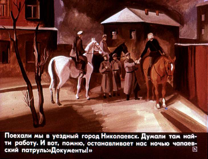 Кадр 5 диафильма «Артиллерист-чапаевец»