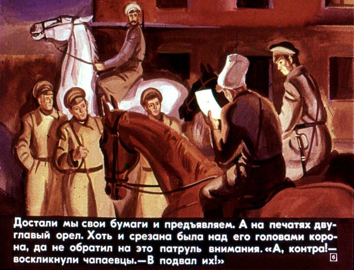 Кадр 6 диафильма «Артиллерист-чапаевец»