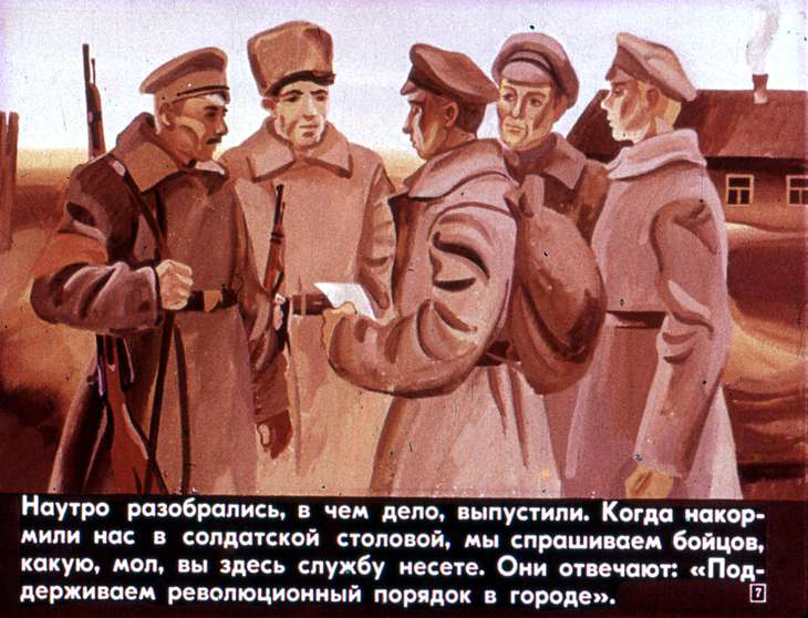 Кадр 7 диафильма «Артиллерист-чапаевец»