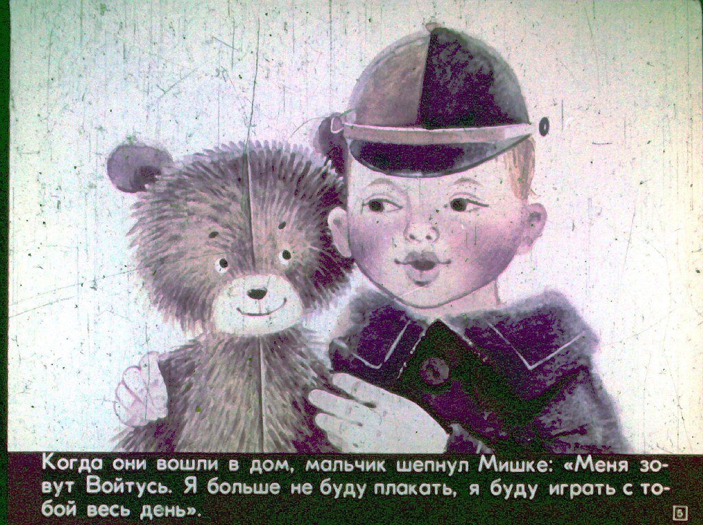 Кадр 5 диафильма «Мишка - Ушастик в детском саду»