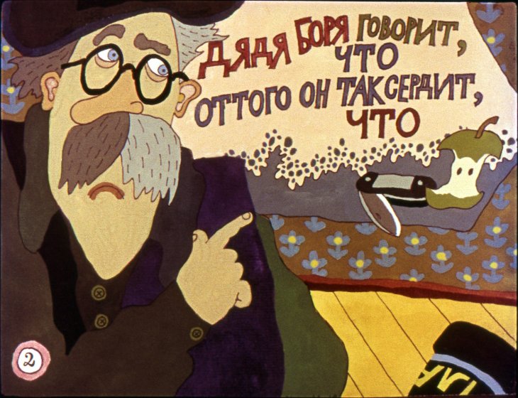 Кадр 2 диафильма «Кто?»