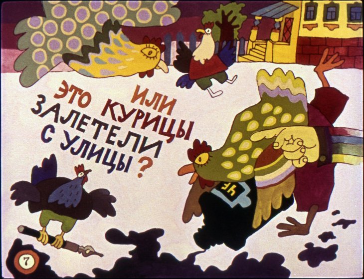 Кадр 7 диафильма «Кто?»