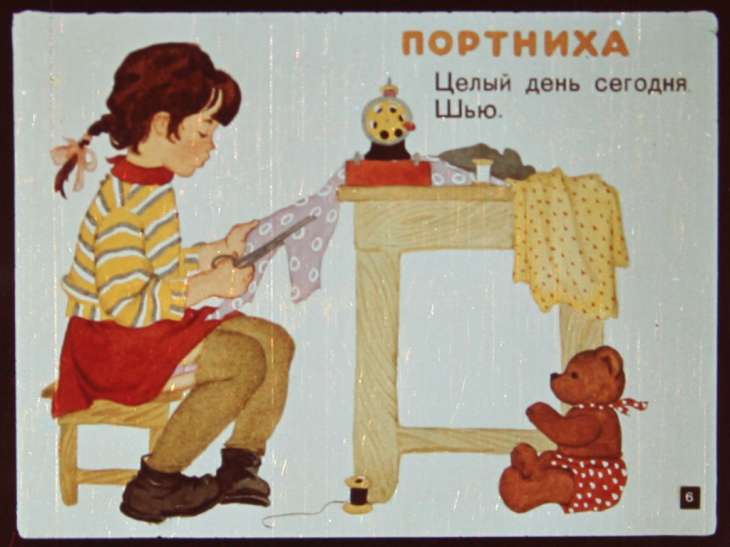 Кадр 6 диафильма «Вот такие мастера»
