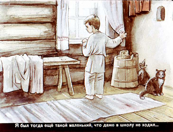 Кадр 2 диафильма «Жил-был ежик»