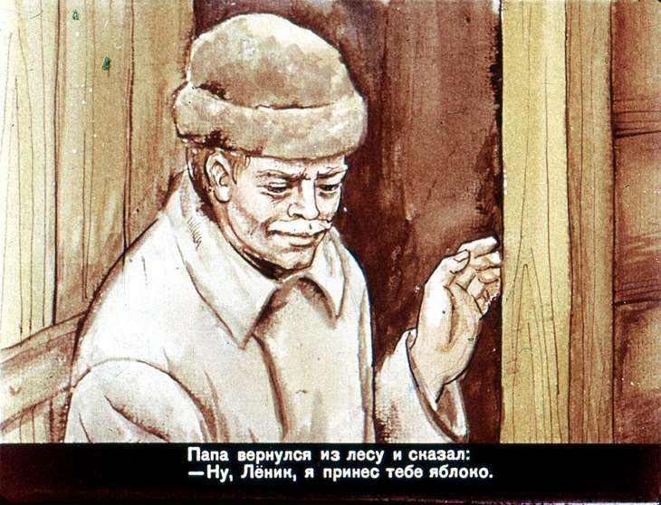 Кадр 3 диафильма «Жил-был ежик»