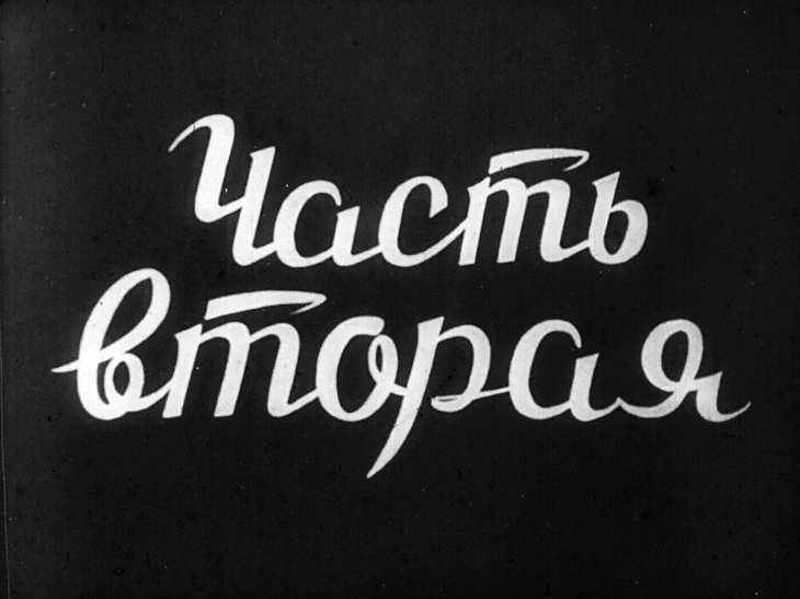 Кадр 2 диафильма «У них есть Родина. Часть 2»