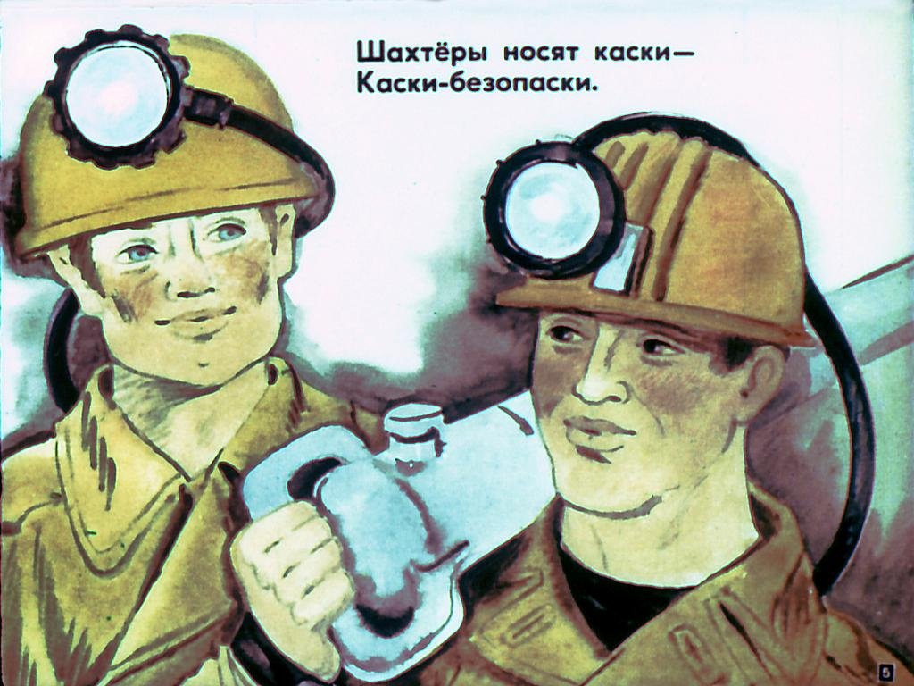 Кадр 5 диафильма «Кто как одет?»