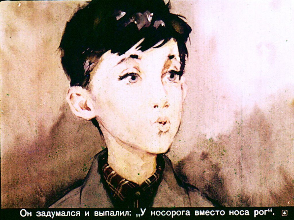 Кадр 4 диафильма «Я иду за носорогом»