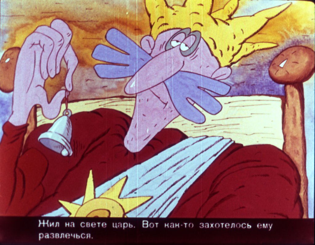 Кадр 4 диафильма «Кто расскажет небылицу»