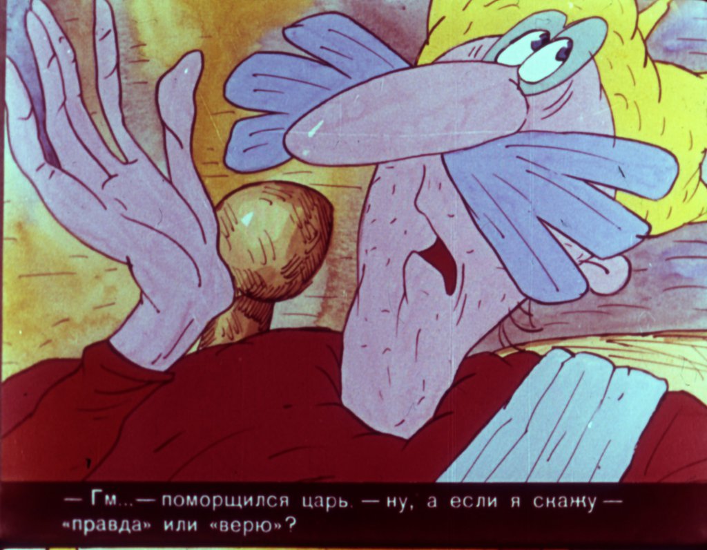 Кадр 7 диафильма «Кто расскажет небылицу»