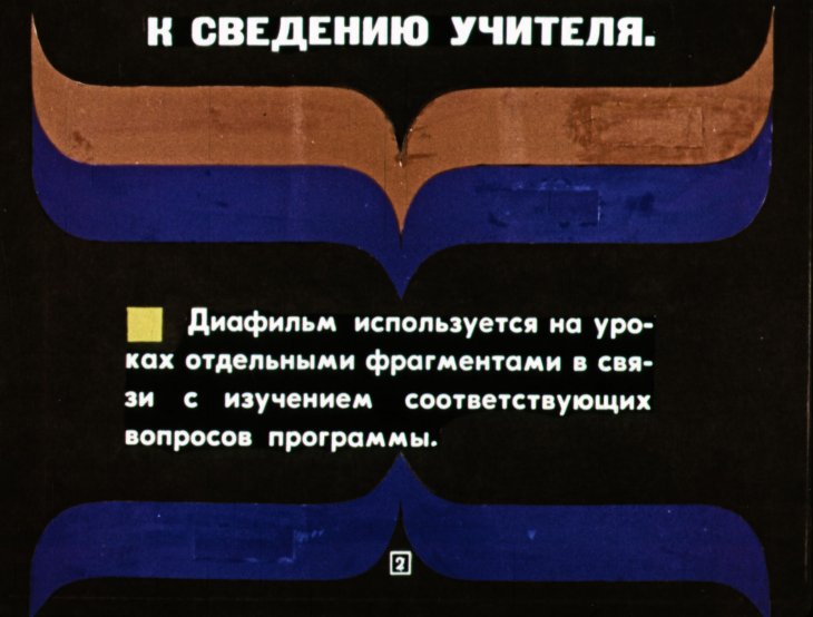 Кадр 2 диафильма «Задачи на все действия во 2 классе»