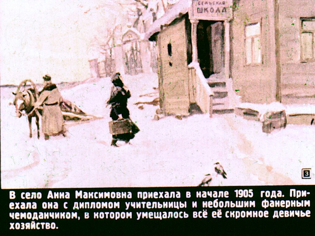 Кадр 3 диафильма «Березки»