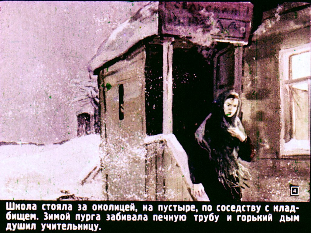 Кадр 4 диафильма «Березки»