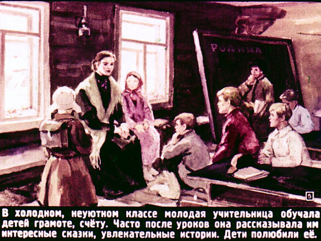 Кадр 5 диафильма «Березки»