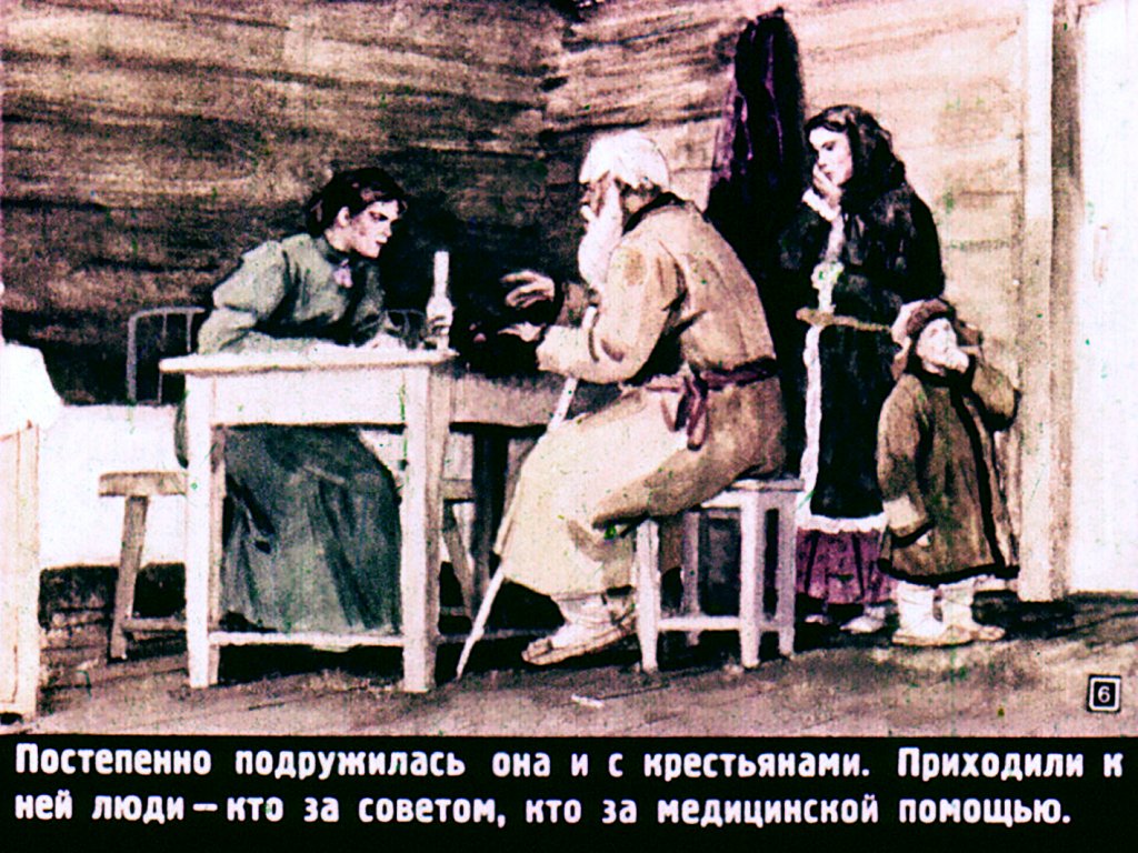 Кадр 6 диафильма «Березки»