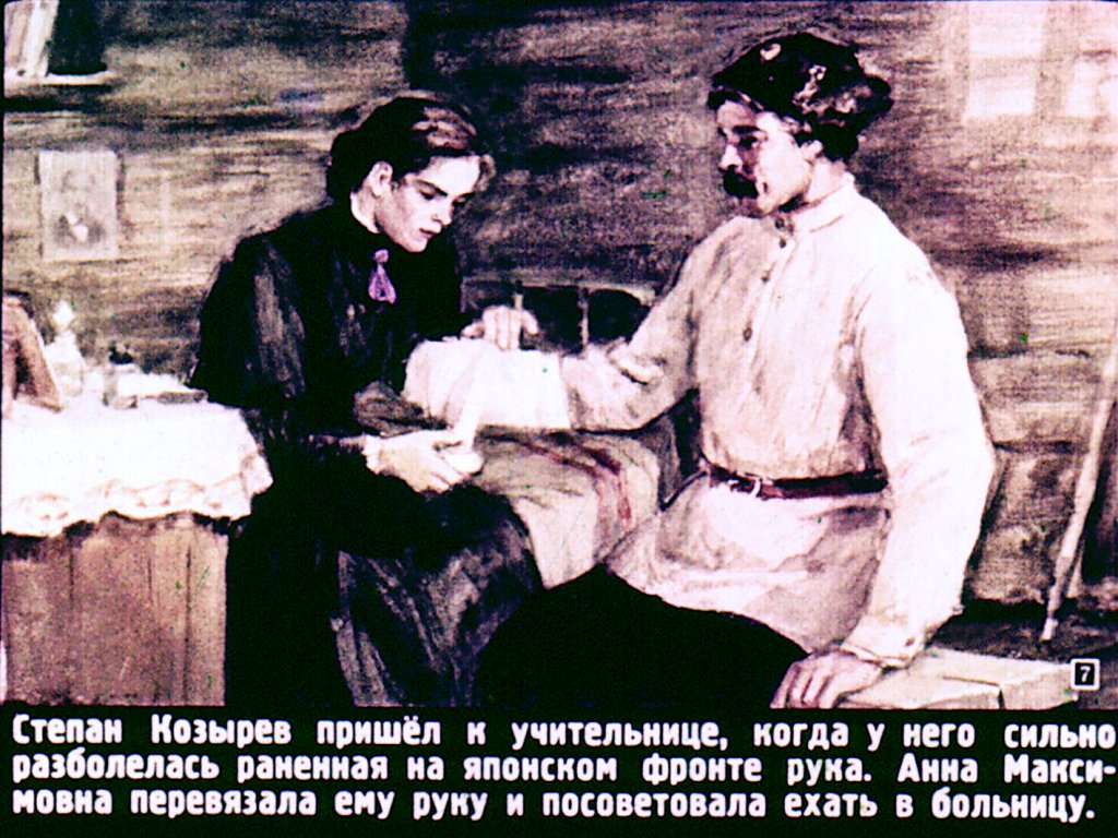Кадр 7 диафильма «Березки»