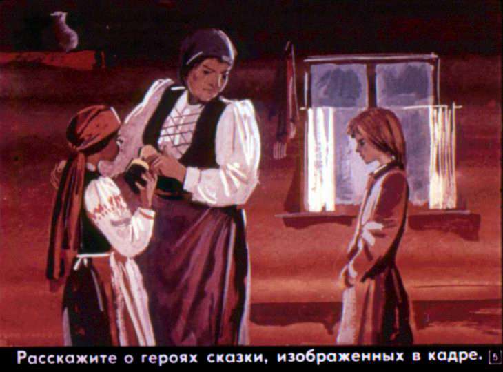 Кадр 5 диафильма «Двенадцать месяцев»
