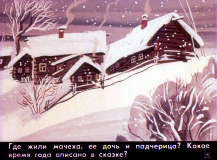 Кадр 6 диафильма «Двенадцать месяцев»