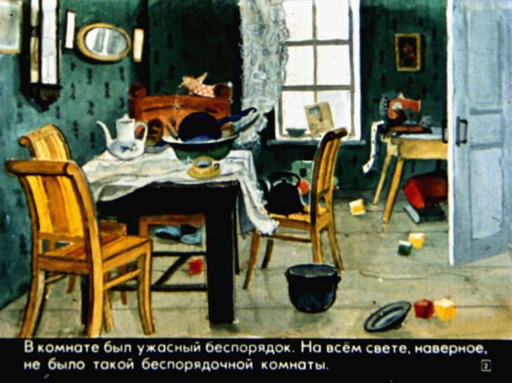 Кадр 2 диафильма «Сто карликов»