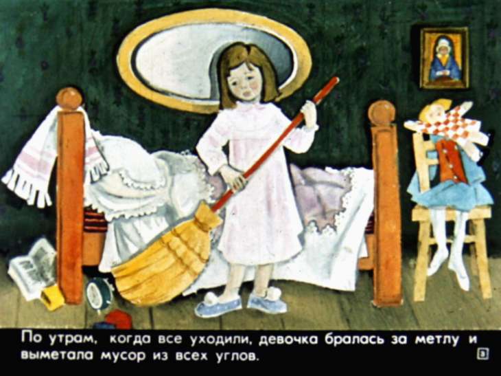 Кадр 3 диафильма «Сто карликов»