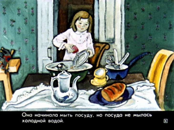 Кадр 5 диафильма «Сто карликов»
