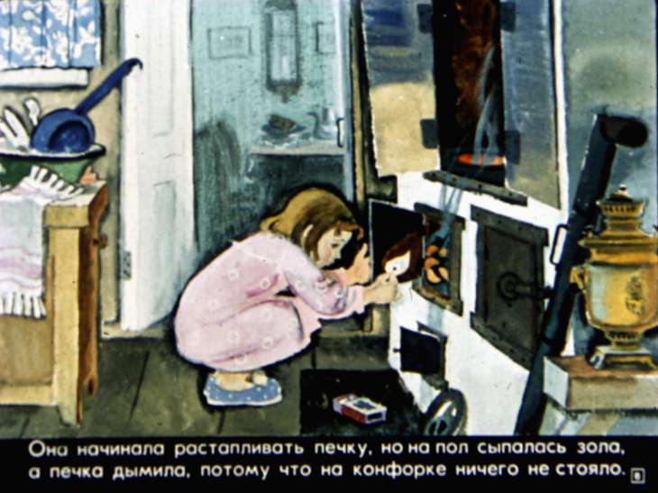 Кадр 6 диафильма «Сто карликов»