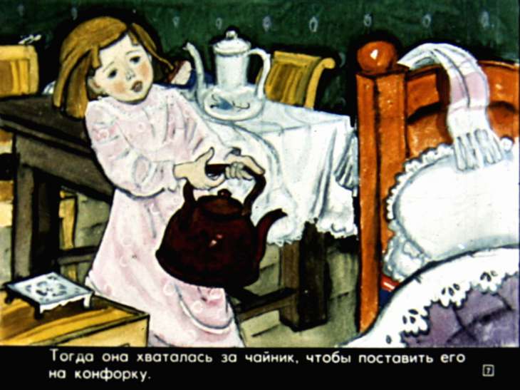 Кадр 7 диафильма «Сто карликов»