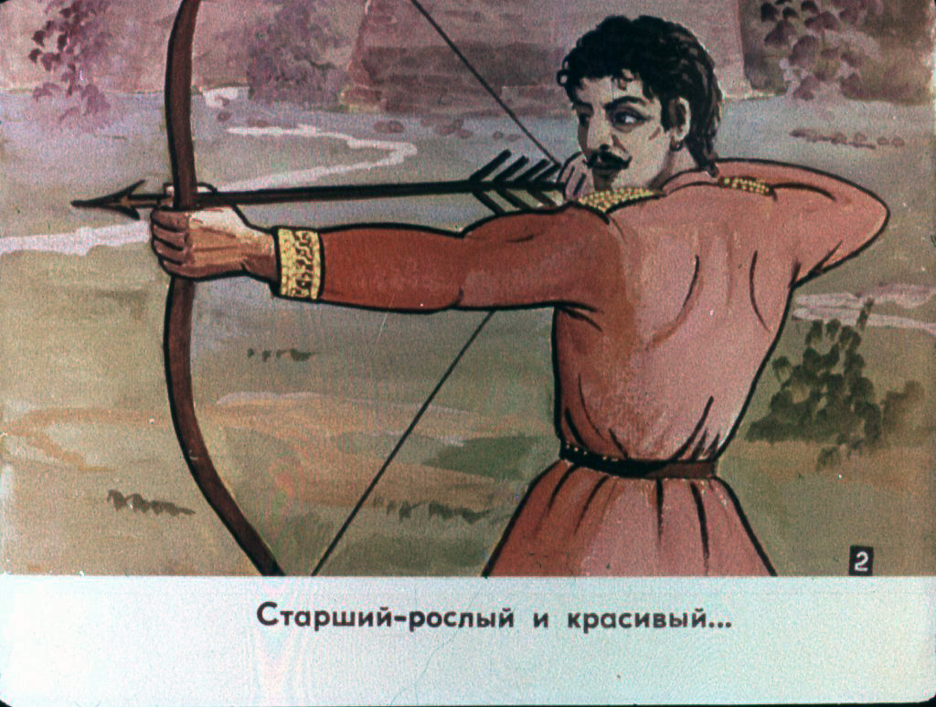 Кадр 3 диафильма «Перо Жар-птицы. Часть 1»
