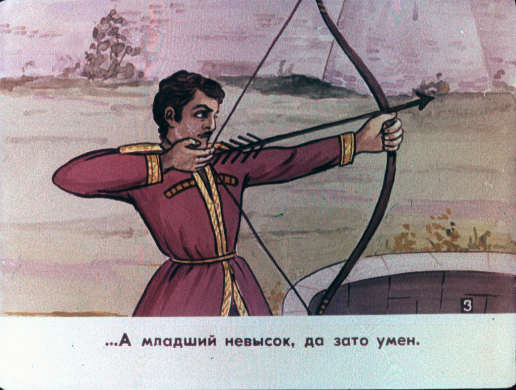 Кадр 4 диафильма «Перо Жар-птицы. Часть 1»