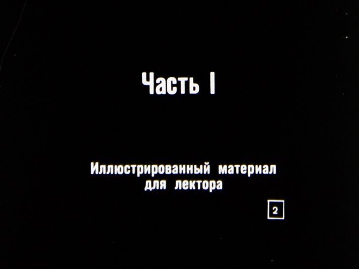 Кадр 2 диафильма «Происхождение христианства. Часть 1»
