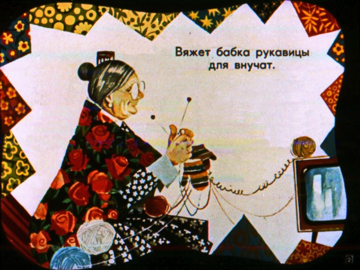 Кадр 2 диафильма «Лаповички»