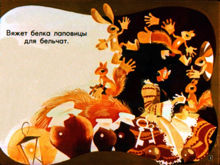 Кадр 3 диафильма «Лаповички»
