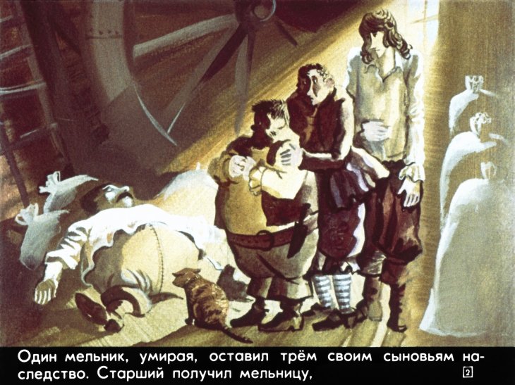 Кадр 2 диафильма «Кот в сапогах»