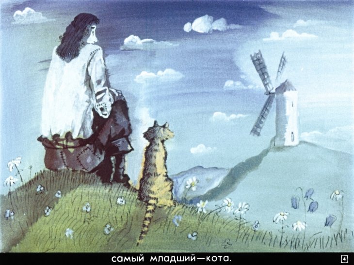 Кадр 4 диафильма «Кот в сапогах»