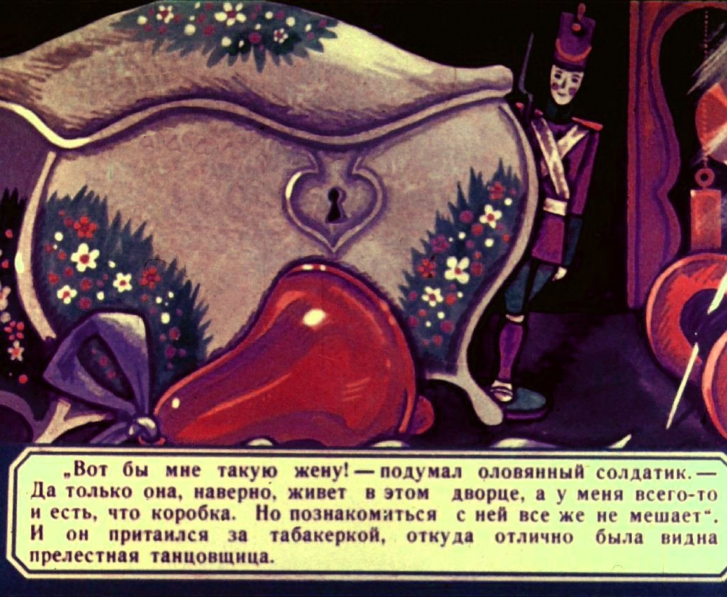 Кадр 7 диафильма «Стойкий оловянный солдатик»